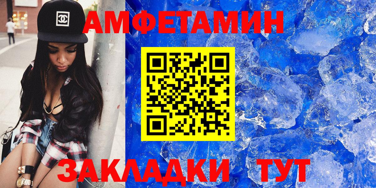   зеркало  АМФ  Вход с VPN  Amphetamine VHQ  Морозовск 
