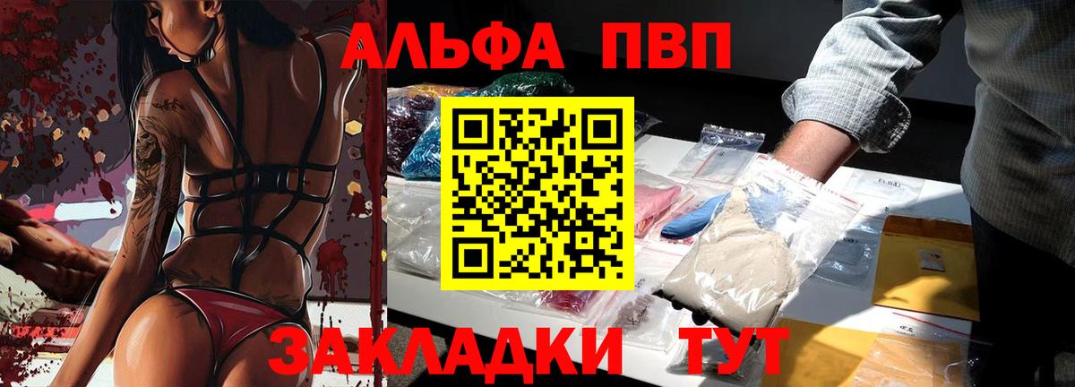 Alpha PVP мука  Вход с VPN  Альфа ПВП Crystall  Альфа ПВП  Морозовск 