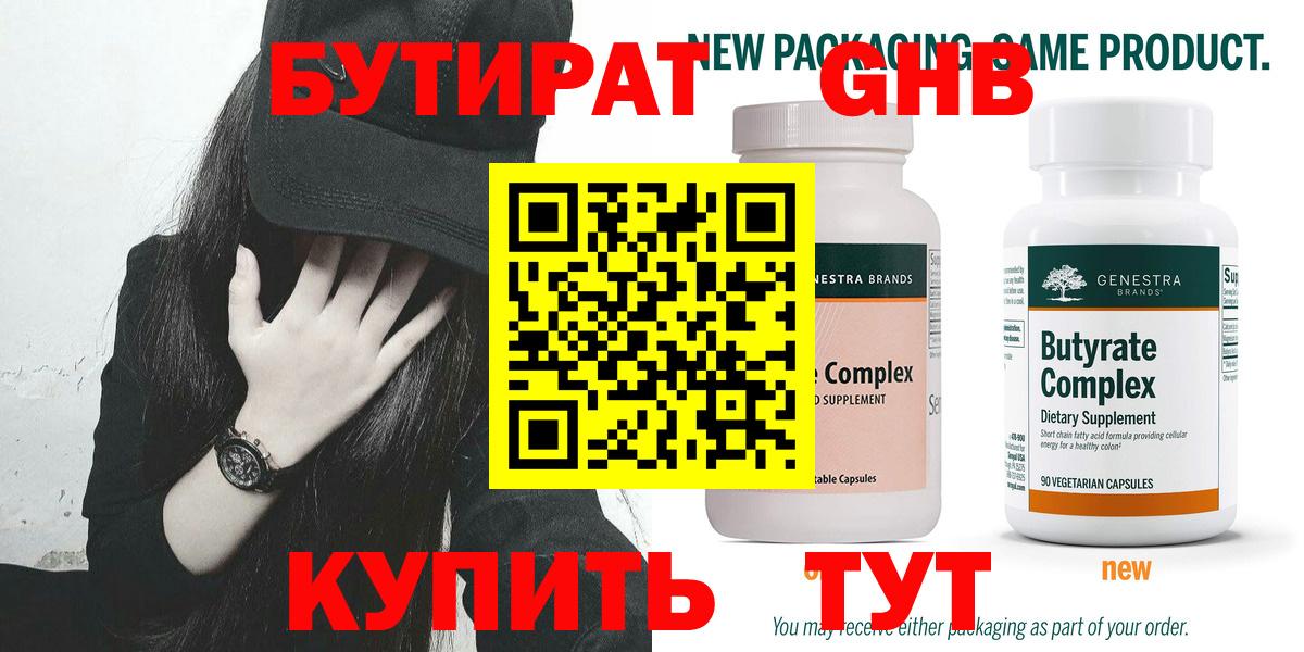 БУТИРАТ оксана Морозовск