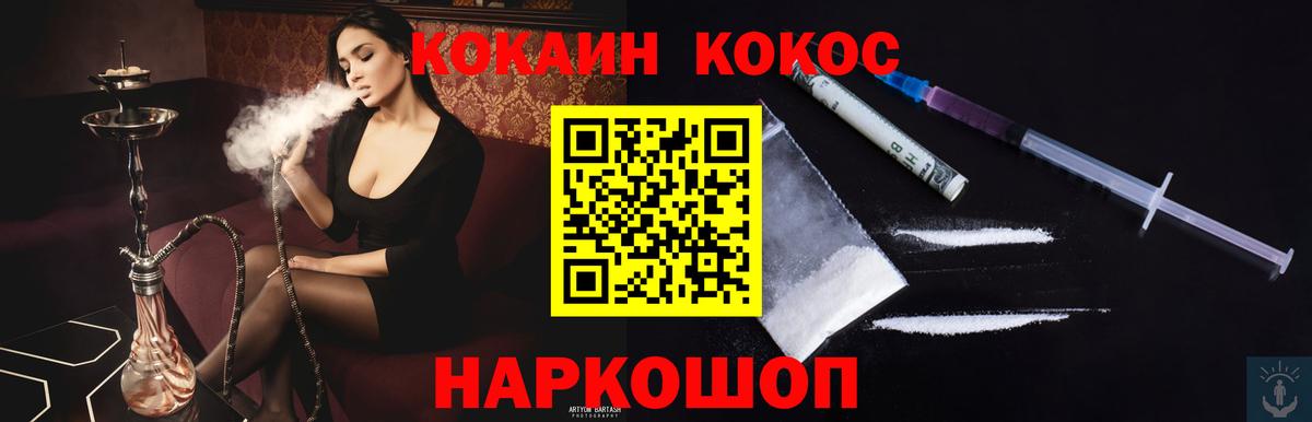 КОКАИН Боливия Морозовск