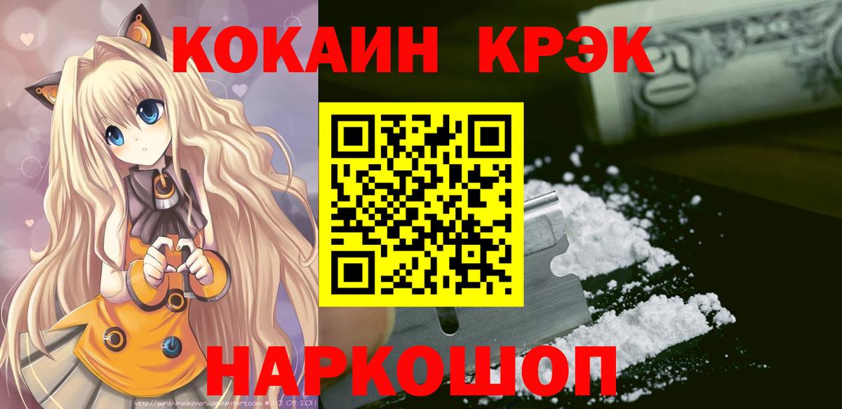  COCAIN Морозовск