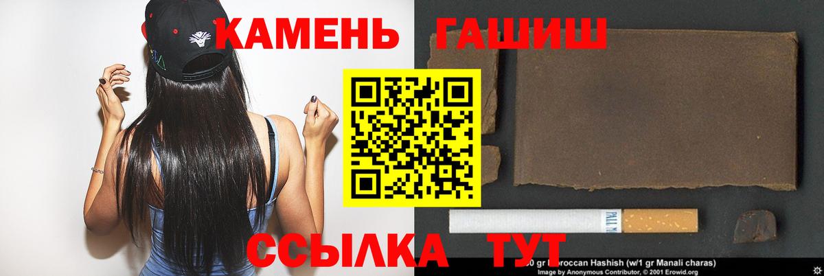 ГАШИШ Premium Морозовск