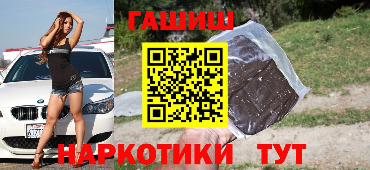 ГАШИШ Ice-O-Lator  ГАШ убойный  Морозовск  Вход с VPN 
