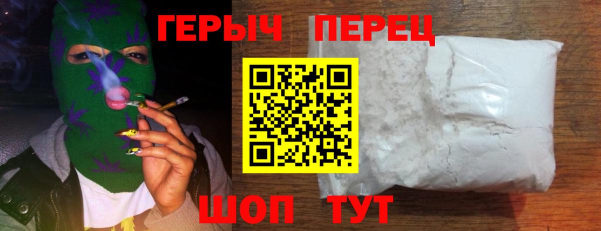 Героин  ГЕРОИН VHQ  Вход с VPN  Морозовск 