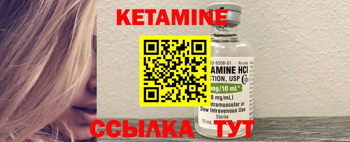 КЕТАМИН ketamine  Кетамин ketamine  Вход с VPN  Морозовск 