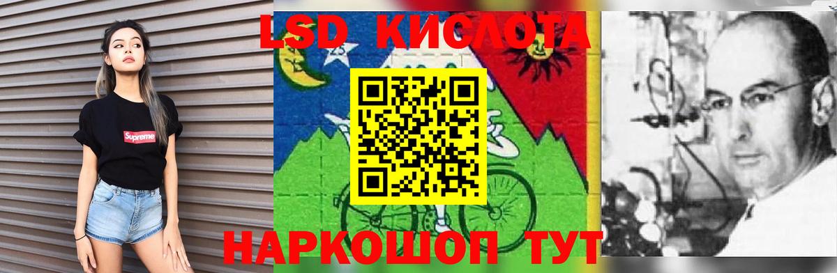 LSD-25 экстази ecstasy Морозовск