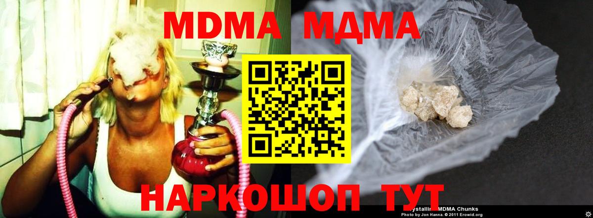 МДМА VHQ  Вход с VPN  МДМА VHQ  Морозовск 