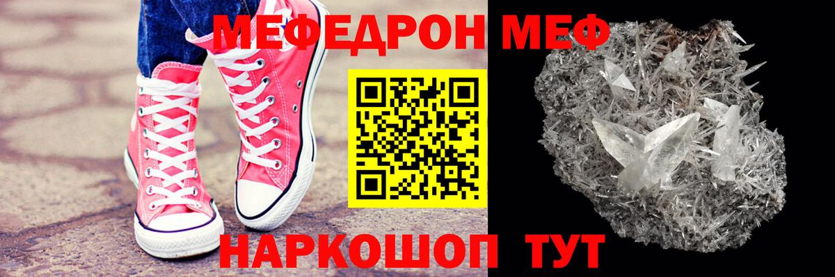 Меф мяу мяу  Вход с VPN  МЯУ-МЯУ  Морозовск 