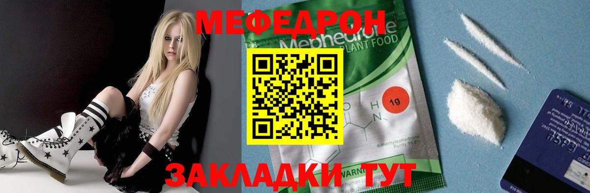 Мефедрон мука Морозовск