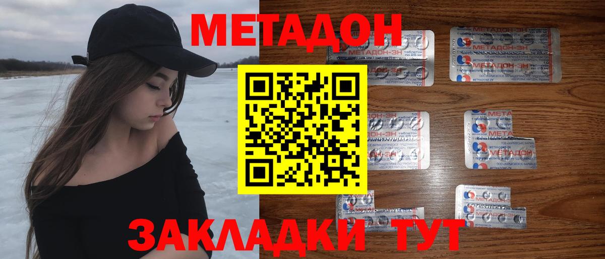 МЕТАДОН мёд Морозовск
