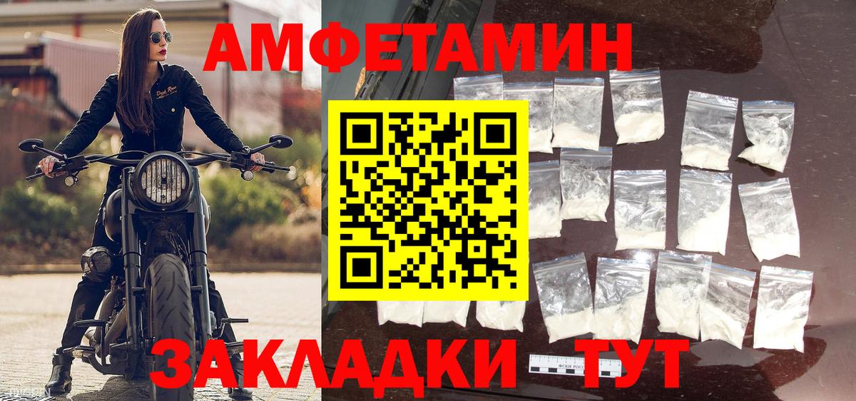 Первитин Methamphetamine Морозовск