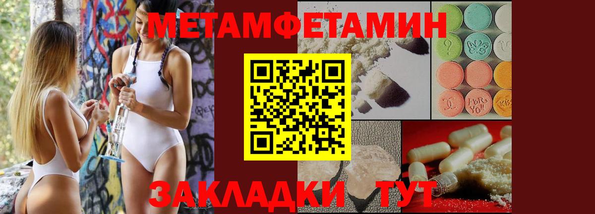 Метамфетамин витя  Вход с VPN  Метамфетамин витя  Морозовск 