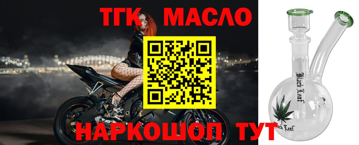 Морозовск  Дистиллят ТГК THC oil  Вход с VPN  ТГК вейп 