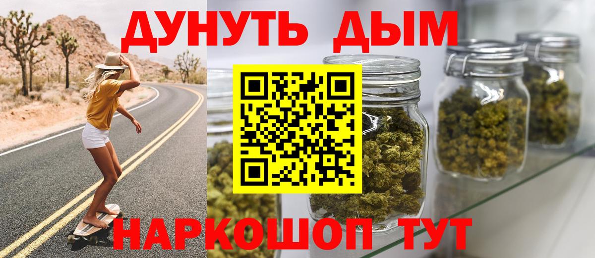 Каннабис AK-47 Морозовск